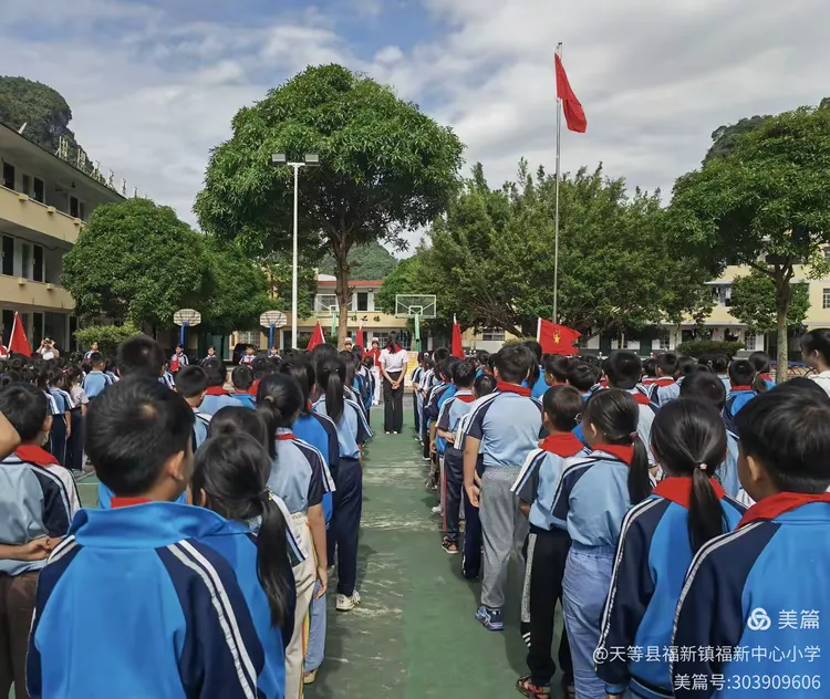天等县福新镇福新中心小学2024年"红领巾爱祖国,争做新时代好队员"